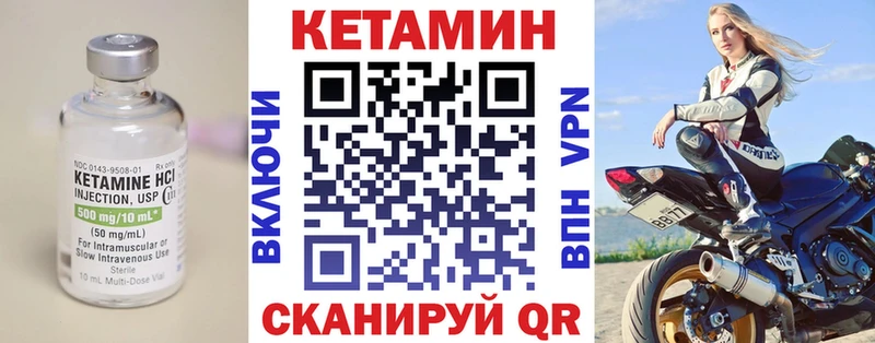 КЕТАМИН ketamine  Инта 