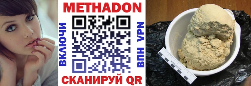 купить   Инта  МЕТАДОН кристалл 